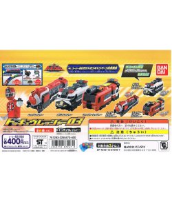 画像1: 列車戦隊トッキュウジャー　トッキュウレッシャー０３