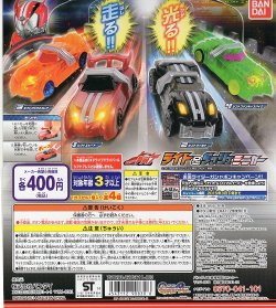 画像1: 仮面ライダードライブ　ライト＆ダッシュミニカー