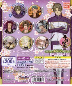 画像1: 刀剣乱舞‐ＯＮＬＩＮＥ‐　カプセル缶バッジコレクション－内番篇－＜其の四＞