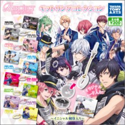 画像1: Ｂ-ＰＲＯＪＥＣＴ－鼓動＊アンビシャス－ギフトリングコレクション