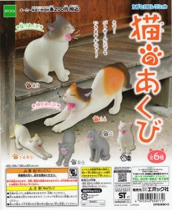 画像1: 猫のあくび