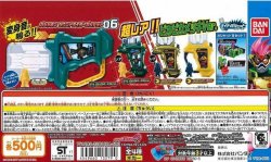 画像1: 仮面ライダーエグゼイド　ガシャポン　サウンドライダーガシャット０６