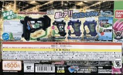 画像1: 仮面ライダーエグゼイド　ガシャポン　サウンドライダーガシャット０８