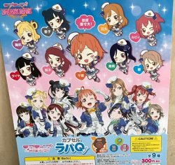 画像1: ラブライブ！サンシャイン！！カプセル　ラバＱ