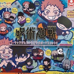 画像1: 呪術廻戦 キャラばんちょうこうラバーマスコット 二廻戦