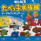 たべっ子水族館ケーブルフィギュアvol.２＋正規台紙１枚（付属サービス)