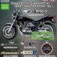 KawasakiモーターサイクルメタルエンブレムVol.2（８月）＋正規台紙１枚（付属サービス)