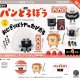 パンどろぼう フィギュアコレクション 第4弾 おにぎりぼうやのたびだち  ※カプセル版（１２月）＋正規台紙１枚（付属サービス)