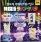 韓国語ラメアクスタ（５月）＋正規台紙１枚（付属サービス)