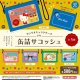 サンリオキャラクターズ　缶詰サコッシュ（５月）＋正規台紙１枚（付属サービス)