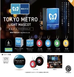 画像1: 東京メトロ　ライトマスコット※カプセル版（５月）＋正規台紙１枚（付属サービス)