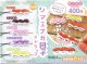 ぷにぷにシマエナガ団子ストラップ（６月）＋正規台紙１枚（付属サービス)