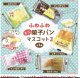 ふわふわミニ菓子パンマスコット3 （６月）＋正規台紙１枚（付属サービス)