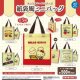 サンリオキャラクターズ　紙袋風ミニバッグ（６月）＋正規台紙１枚（付属サービス)