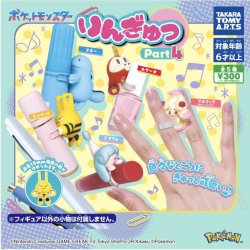 画像1: ポケモン りんぎゅっ Part4＋正規台紙１枚（付属サービス)★