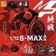 1/12 B-MAX（再販）（７月）【カプセルトイ　ガチャガチャ　ガチャポン】＋正規台紙１枚（付属サービス)