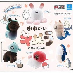 画像1: かわいいキメラのぬいぐるみ【カプセルトイ　ガチャガチャ　ガチャポン】＋正規台紙１枚（付属サービス)