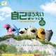 自己ぼうえい－ひつじ－【カプセルトイ　ガチャガチャ　ガチャポン】＋正規台紙１枚☆