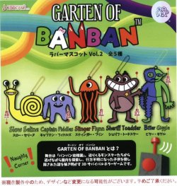 画像1: Garten of Banban ラバーマスコット Vol.２（８月）【カプセルトイ　ガチャガチャ　ガチャポン】＋正規台紙１枚