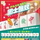 やわらかそうな国士無双【カプセルトイ　ガチャガチャ　ガチャポン】＋正規台紙１枚☆