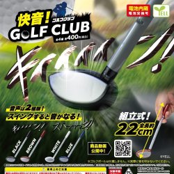画像1: 快音！ゴルフクラブ【カプセルトイ　ガチャガチャ　ガチャポン】＋正規台紙１枚☆