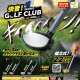 快音！ゴルフクラブ【カプセルトイ　ガチャガチャ　ガチャポン】＋正規台紙１枚☆