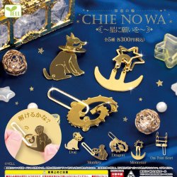 画像1: ＣＨＩＥ　ＮＯ　ＷＡ－星に願いを－【カプセルトイ　ガチャガチャ　ガチャポン】＋正規台紙１枚☆