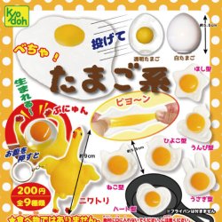 画像1: たまご系再販【カプセルトイ　ガチャガチャ　ガチャポン】＋正規台紙１枚☆