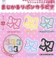 まじかるリボンカラビナ【カプセルトイ　ガチャガチャ　ガチャポン】＋正規台紙１枚☆