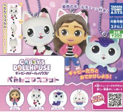 画像1: ギャビーのドールハウス ぺたんこマスコット【カプセルトイ　ガチャガチャ】＋正規台紙１枚（付属サービス)☆
