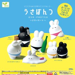 画像1: うさぱんつ－プライベート－【カプセルトイ　ガチャガチャ　ガチャポン】＋正規台紙１枚☆