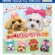 おりぼんワンちゃん巾着【カプセルトイ　ガチャガチャ　ガチャポン】＋正規台紙１枚☆