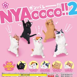画像1: ＮＹＡＯＯＯＯ２【カプセルトイ　ガチャガチャ　ガチャポン】＋正規台紙１枚☆