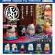 ひげまんじゅうおざぶに正座フィギュア参【カプセルトイ　ガチャガチャ　ガチャポン】＋正規台紙１枚☆