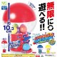 カプセルマシーン【カプセルトイ　ガチャガチャ　ガチャポン】＋正規台紙１枚☆