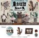 東京怪獣ユニバース  ※カプセル版【カプセルトイ　ガチャガチャ　ガチャポン】＋正規台紙１枚☆