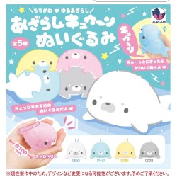画像1: あざらしキュウーンぬいぐるみ【カプセルトイ　ガチャガチャ　ガチャポン】＋正規台紙１枚☆