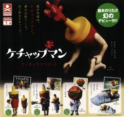 画像1: ケチャップマン フィギュアマスコット【カプセルトイ　ガチャガチャ　ガチャポン】＋正規台紙１枚☆
