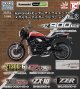 Kawasakiモーターサイクルエンブレム　メタルキーホルダーVol.3【カプセルトイ　ガチャガチャ　ガチャポン】＋正規台紙１枚☆