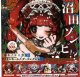 沼田ゾンビ！？毒キノコ×少女アクリルキーホルダーコレクション【カプセルトイ　ガチャガチャ】＋正規台紙１枚（付属サービス)☆