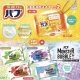バブ　ミニチュアチャーム２　４０個入り【３００円カプセルトイ　フクヤ】＋正規台紙☆
