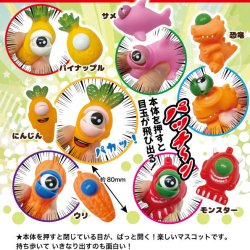 画像1: とび出す！一つ目マスコット５０個入り【２００円カプセルトイ　共同】＋正規台紙☆