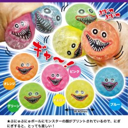 画像1: ぷにゅぷにゅボールモンスターVer　５０個入り【２００円カプセルトイ　共同】＋正規台紙☆