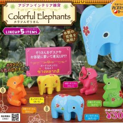 画像1: アジアンインテリア雑貨　カラフルぞうさん　４０個入り【３００円カプセルトイ　ベネリック】＋正規台紙☆