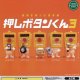 押しボタンくん３（再販）　４０個入り【３００円カプセルトイ　ブシロード】＋正規台紙☆