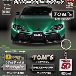 画像1: TOM’Sエンブレム メタルキーホルダーコレクション【５００円カプセルトイ　２０個入り　トイズキャビン】＋正規台紙☆