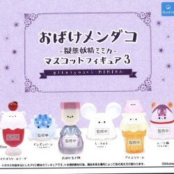 画像1: おばけメンダコ -擬態妖精ミミカ- マスコットフィギュア3【３００円カプセルトイ　４０個入り　クオリア】＋正規台紙☆