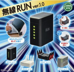 画像1: 無線ＲＵＮ　ｖｅｒ．１．０【カプセルトイ　ガチャガチャ　ガチャポン】＋正規台紙１枚☆