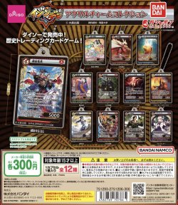 画像1: イジンデンアクリルチャームコレクション＋正規台紙１枚（付属サービス)☆