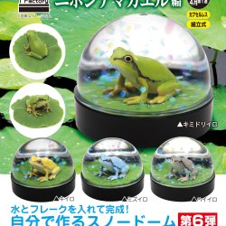 画像1: ウォータードームファクトリー　二ホンアマガエル編（４月）【♪５００円カプセルトイ　２０個入り　奇譚クラブ】＋正規台紙